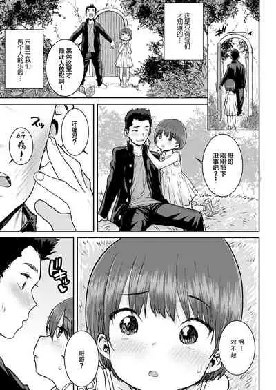 [Ponsuke] Hutari no Rakuen (COMIC LO 2022-06) [Chinese] [SAN个人汉化] [Digital]