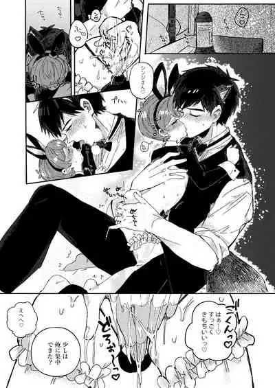 Sakasama Usagi o Hitorijime - Upside down rabbit all to yourself