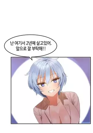 Hari's Lumpy Sharehouse Ch.0-26