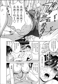 [Hidemaru] Hustle! Danchiduma♥ 1 [Chinese] [魔劍个人汉化]