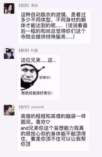 [Anthology] Seifuku x Kinniku BL [Chinese] [拾荒者汉化组] [Digital]