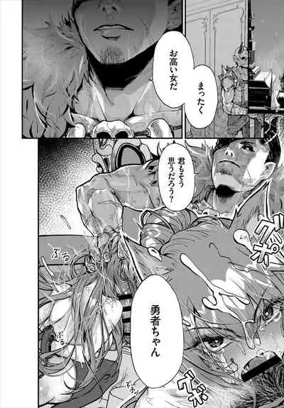 ダンジョン攻略はSEXで!! VOL.2