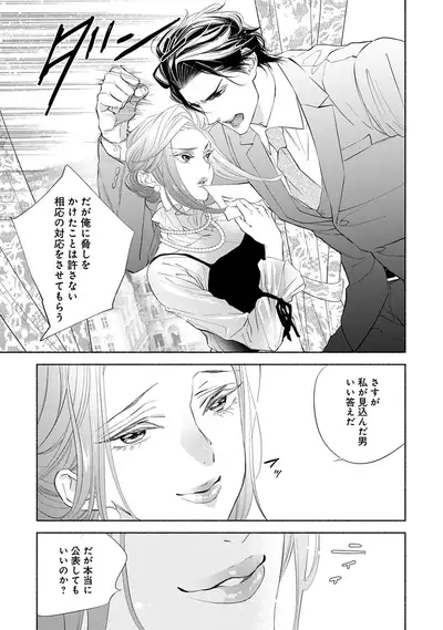 Kemono wa Oku made Aisaretai