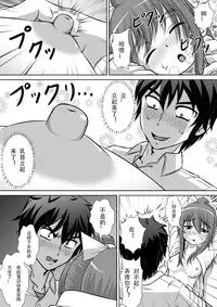 [RH Minus] Chitsu Hakai-kei Joshi 2 [Chinese] [Matsuri个人汉化] [Digital]