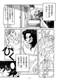 [Otonano Do-wa (Various)] Otonano Do-wa Vol. 6