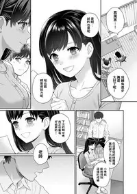 Sensei to Boku Ch. 1-8