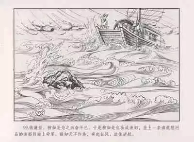 史上名妓 秦淮翘楚-柳如是(张子明 2010年11月)