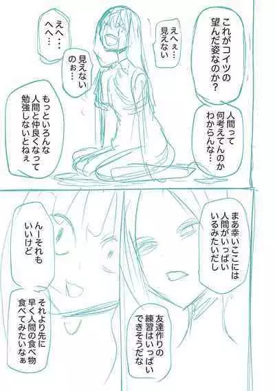 Kourin! Akuma Friends - Advent! Devil Friends | 降臨!惡魔Friends