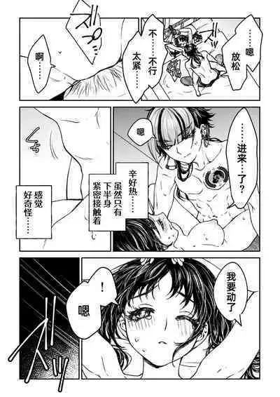 saigo no Yellow field | 最后的Yellow Field 1-2