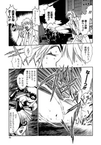 [Manabe Jouji] Tail Chaser 2