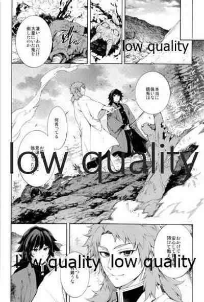 [OMEGA 2-D (日比野友輝、嶋成龍)] 水柱錆兎 (鬼滅の刃)