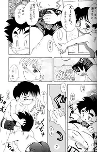 Anthology - Nekketsu Project - Volume 1 'Shounen Banana Milk'