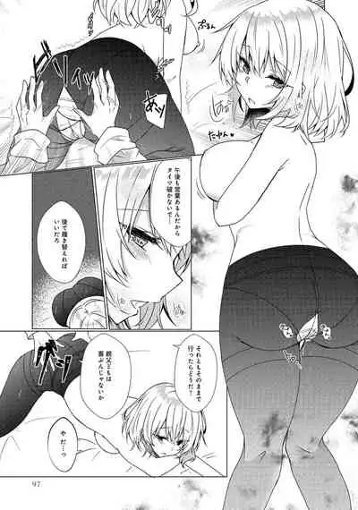 同僚OLに黒タイツで愛されたいアンソロジーコミック