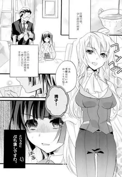 R Genpuku Yuri Kei Matome Lily Love