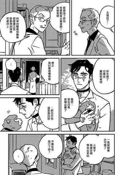 Sleeping Dead | 活死人 Ch. 1-4