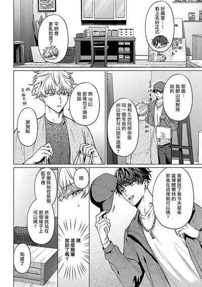 用你的眼睛来揭露我吧 01