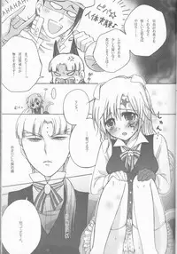 [Bohyadam (Pomeko, Amano Sumi)] Kemomimi! (D.Gray-man)