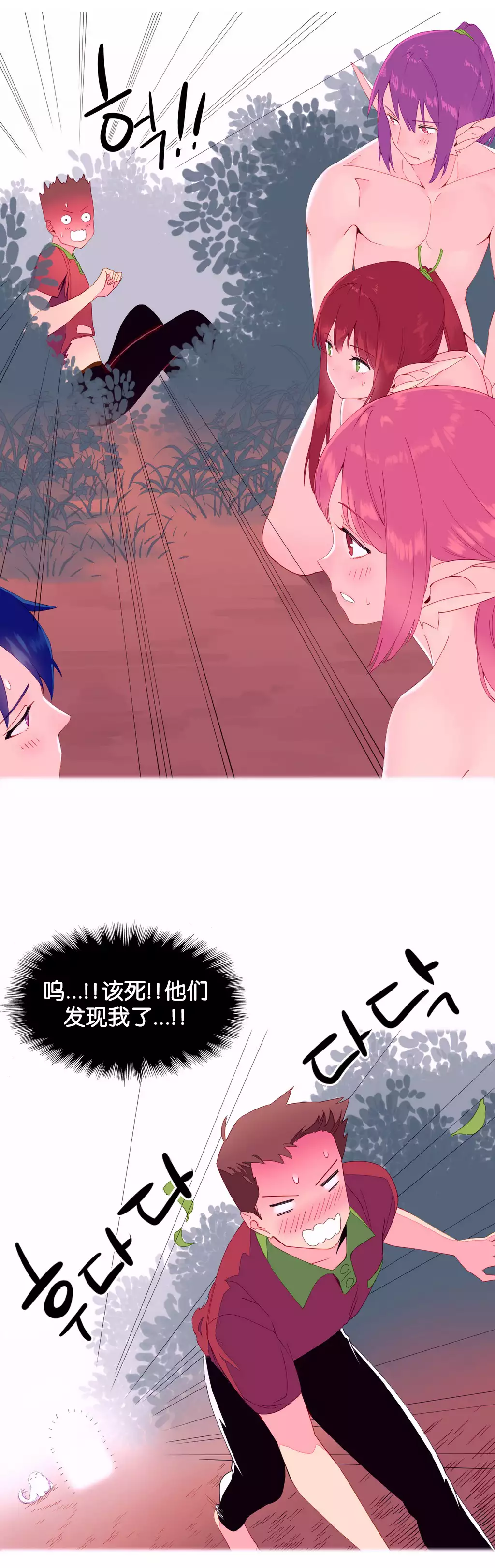 A World that I Rule | 我统治的世界 Ch.1-19