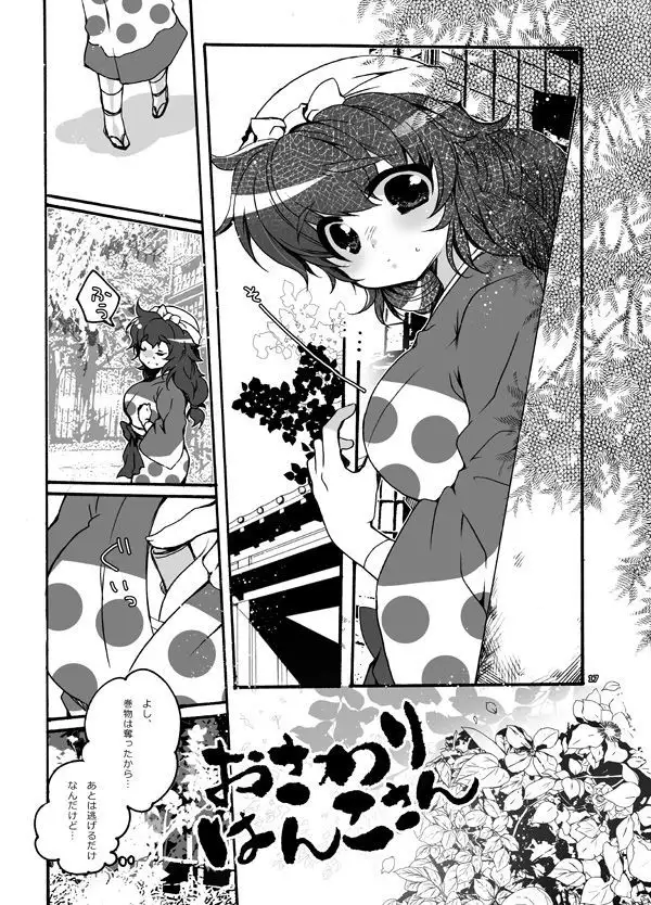 おさわりはんこさん