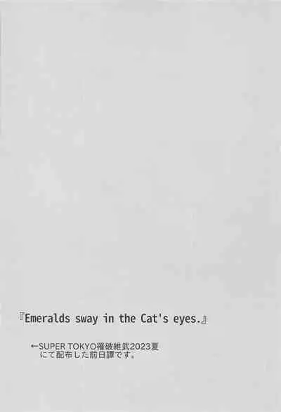 Catch me with Tiger eyes.