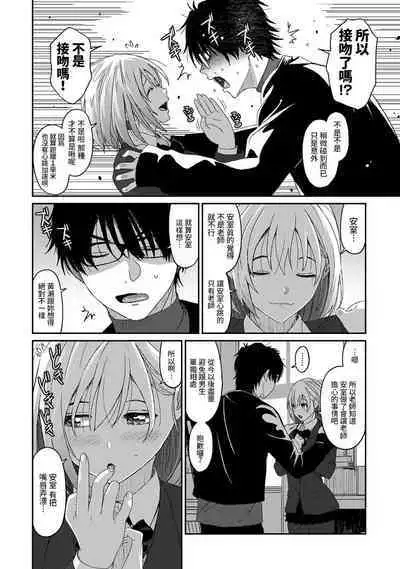 Itaiamai | 痛苦的甜蜜 Ch. 1-23