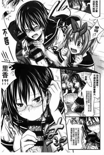 Amakuchi Virgin | 甘甜可口的處女