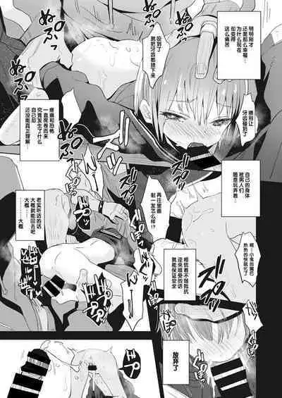 Bokura no CQC | 我们的CQC ~ 小小子宫梦想满溢