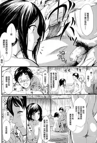 [Shiki Takuto] Tokoharu no Shoujo-tachi Ch. 1 [Chinese] [無邪気漢化組]