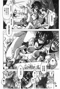 [Takasaki Takemaru] Ibarahime | 刺薔薇公主 [Chinese]