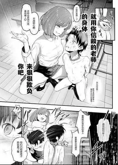 Hyoui Appli de Omocha ni Sareru Bokutachi | 被附身APP变成玩具的我们