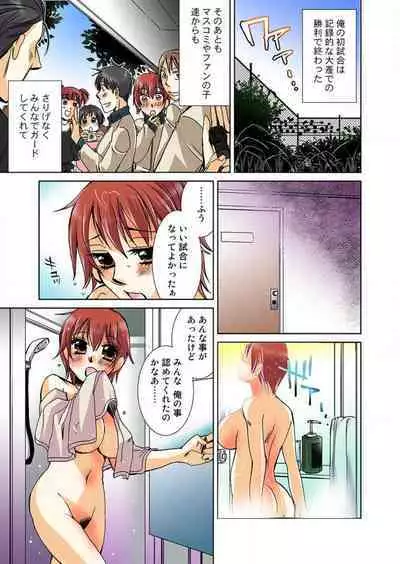 Nyotaika Shicha Ramee! "Full Color"