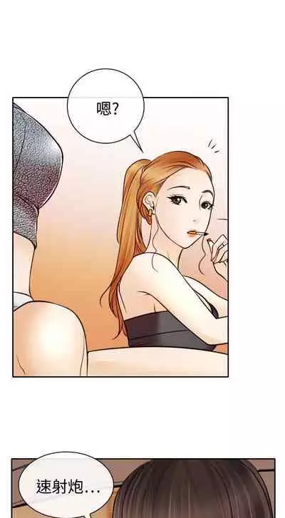 低速男高速女 1-28