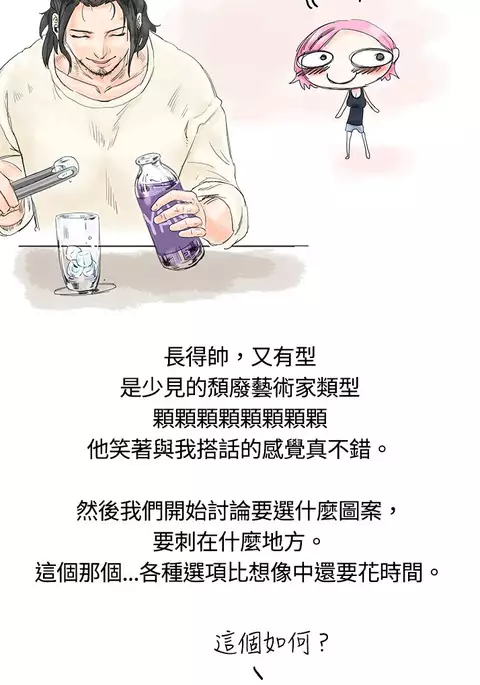 中文韩漫 秘密Story 第一季 Ch.1-15