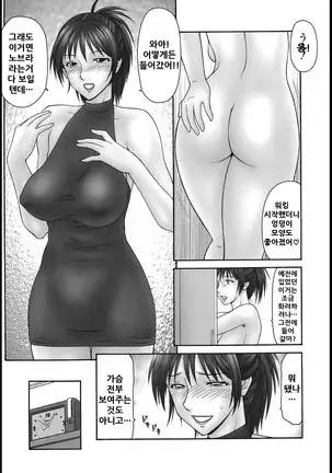 Aoyama Bojou to Yasuda Kun