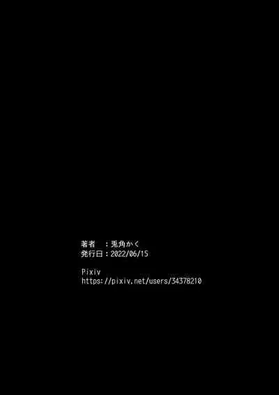 [Tokakukaku]＋眷属増産計画