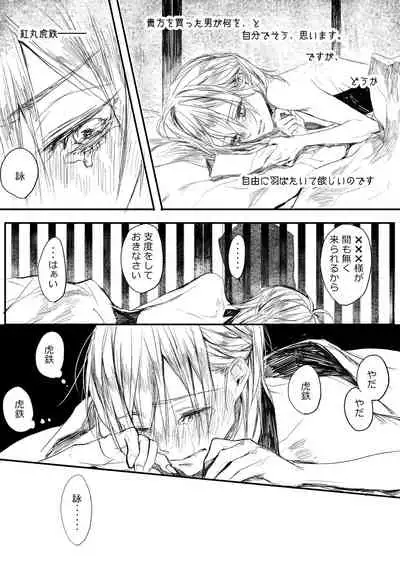 [ 寥寥 (咲本﨑) ] はつはな 乙