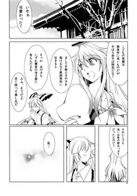 (C89) [DOLCE LATTE (Rindou Matsuri)] For M (Touhou Project)