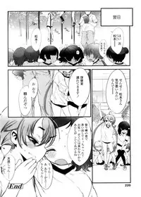 [Sasahara Yuuki] Shall We Game?