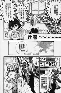 [Kobayashi Takumi] Wild Cats | 性感小野貓 [Chinese] [Incomplete]