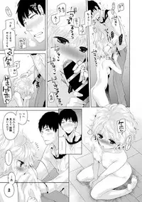 [Shiina] Noraneko Shoujo to no Kurashikata Ch. 1-12 [Digital]