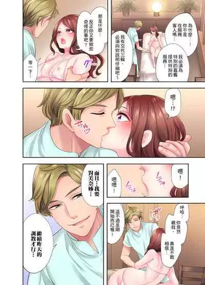 人妻的性愛按摩療程。~在他的熟練技巧下調教成高潮連連的淫亂身體~ 1-5話