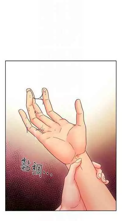 [Red-A & 頸枕] 繼母的朋友們 1-74 官方中文（連載中）