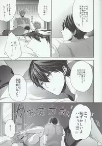 (C86) [CrashRush (Gesshi)] Manatsu no Yoru ha Hitobanjuu (Free!)