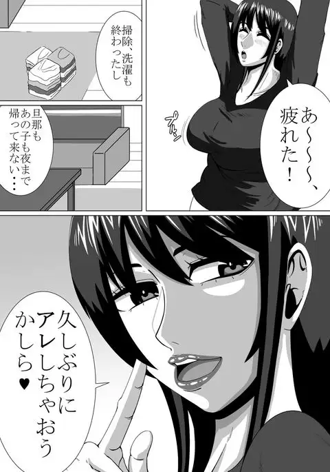 ちょっとHな多香子ママ