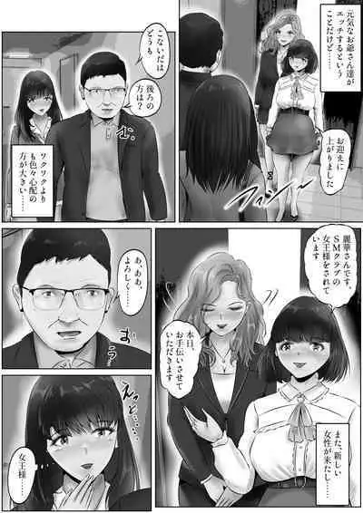 Furin Hitozuma Choukyou Monogatari Sugihara Kyouko-hen