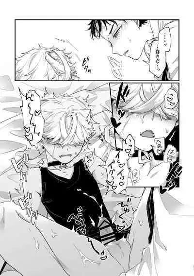 [ちょこ育測定。(樫坂しすめし)] だってコレ えろ漫画なんだってば