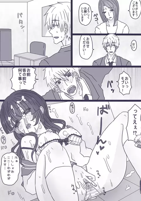 モブくんは酔っ払い