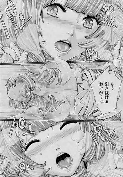 [Seto Yuuki] Chitose Saishuuwa (COMIC Mugen Tensei 2021-03)
