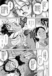 [Tsuruyama Mito] Shitaiko to Shiyo !