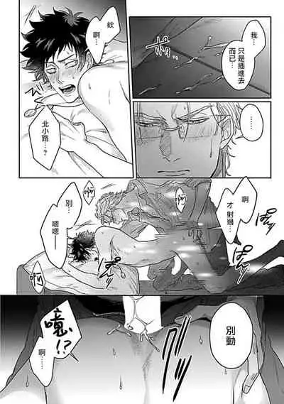 Double Fake Tsugai Keiyaku | Double Fake－ 番之契约 1-4